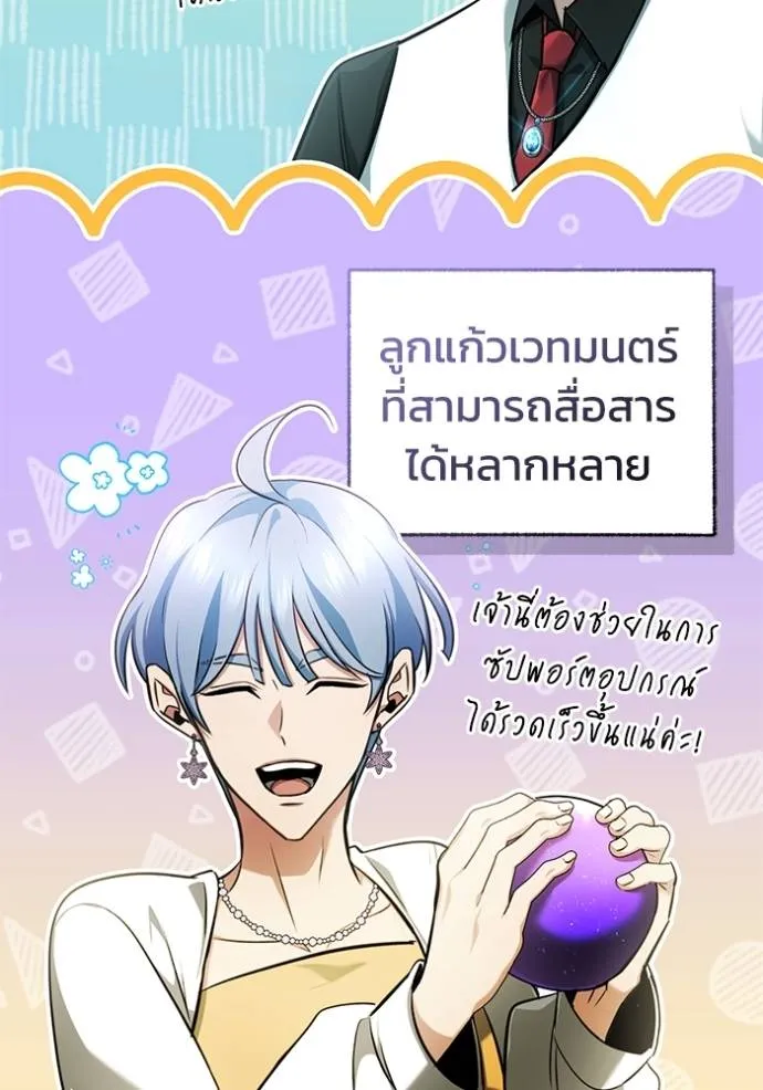 Regressor’s Life Aft ตอนที่ 47 รูปที่ 83