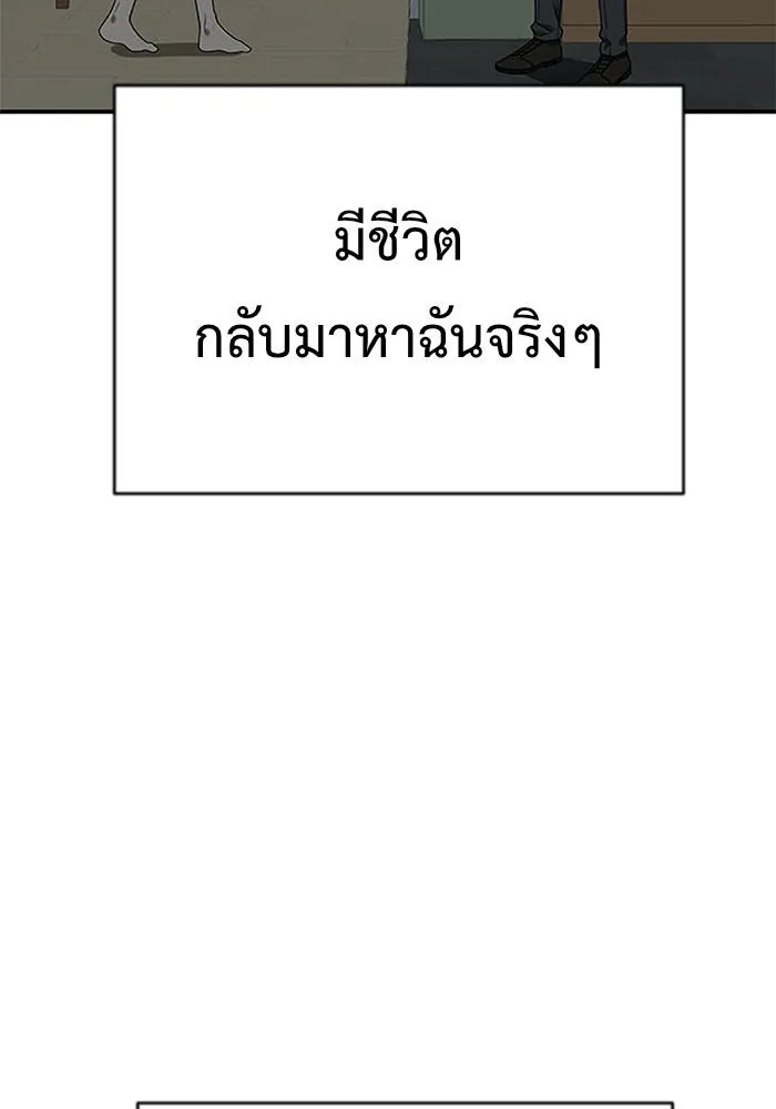 ช่วยเปลี่ยนฉันที ตอนที่ 127. ฮันซองจิน 5 รูปที่ 130