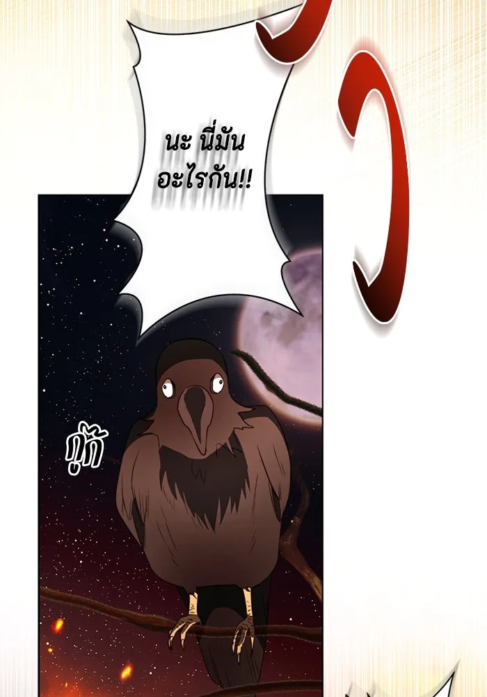 ขอวิธีส่งสามีลงนรก ตอนที่ 30 รูปที่ 109
