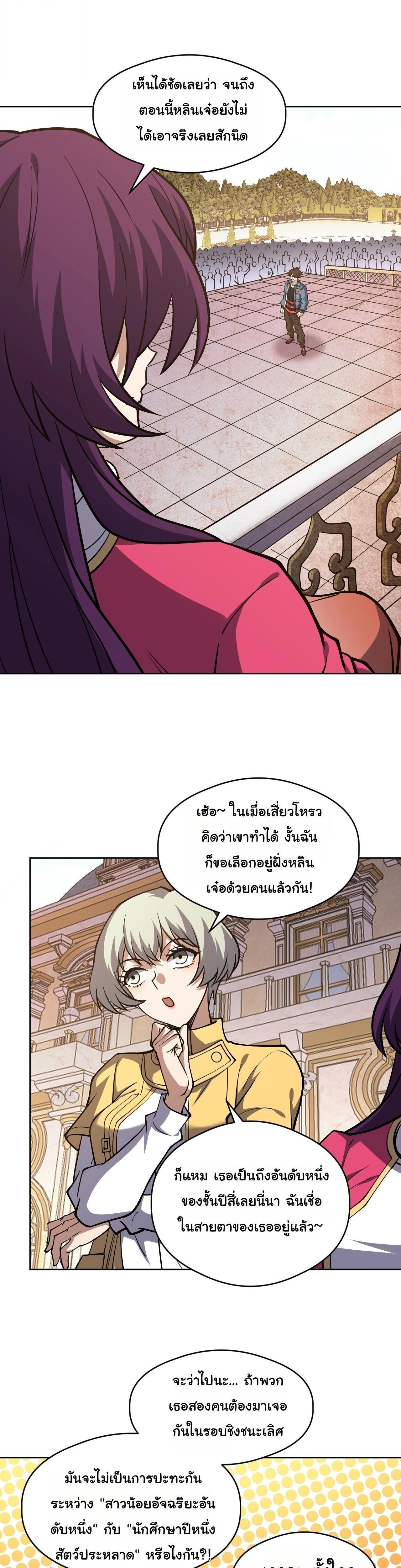 Manga-lc-com อ่านมังงะ อ่านการ์ตูน ออนไลน์ ฟรี Global Beast Tamer I Can See the Path of Evolution ตอนที่ 1 2 3 4 5 6 7 8 9 10 11 12 13 14 ฟรี ไม่มีโฆษณา Manga-lc - อ่าน มังงะ อ่าน การ์ตูน ออนไลน์ อ่านมังงะ ฟรี