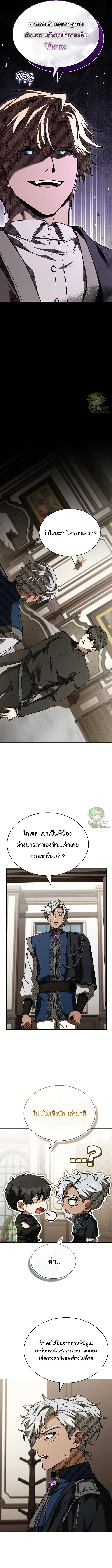 Night of the Soulless Heathens ค_ำค_นแห_งคนนอกร_ตไร_ว_ญญาณ ตอนที่ ตอนที่ 49 รูปที่ 7