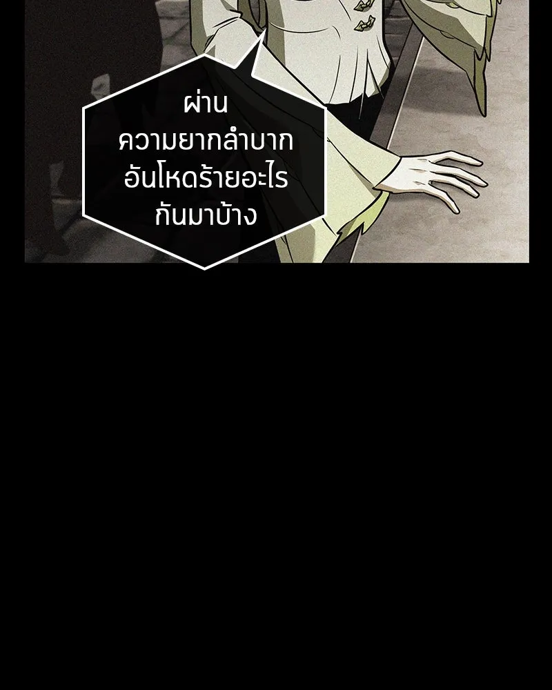 Omniscient Reader อ่านชะตาวันสิ้นโลก ตอนที่ 31 สุสานบทละคร (3) รูปที่ 104