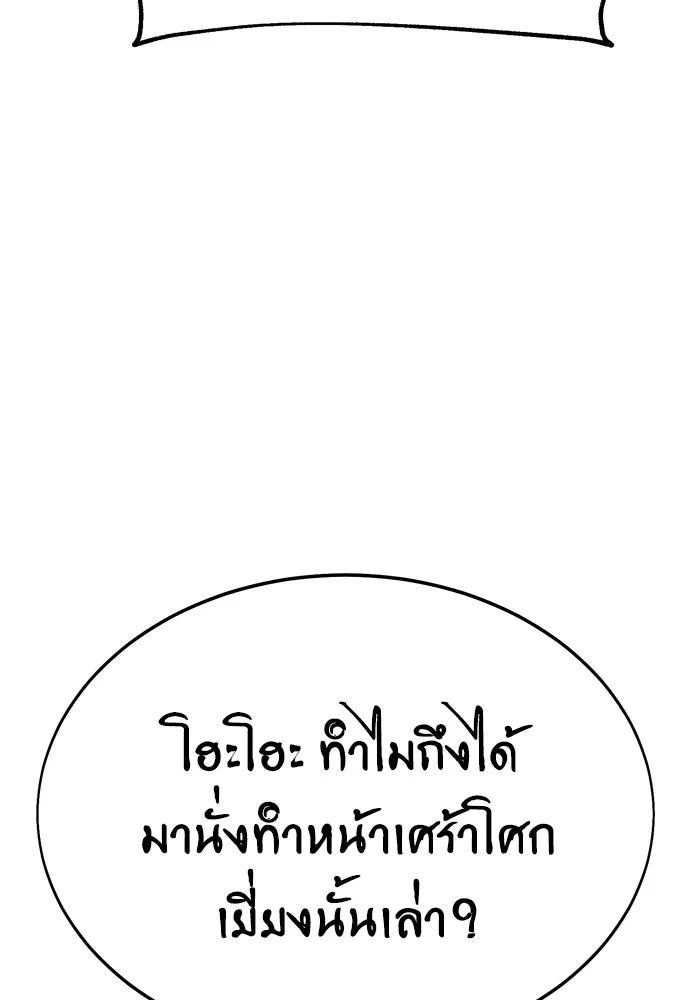 ไอ้เพลเยอร์นั่น ฉันฆ่ามันเอง ตอนที่ 10 รูปที่ 155