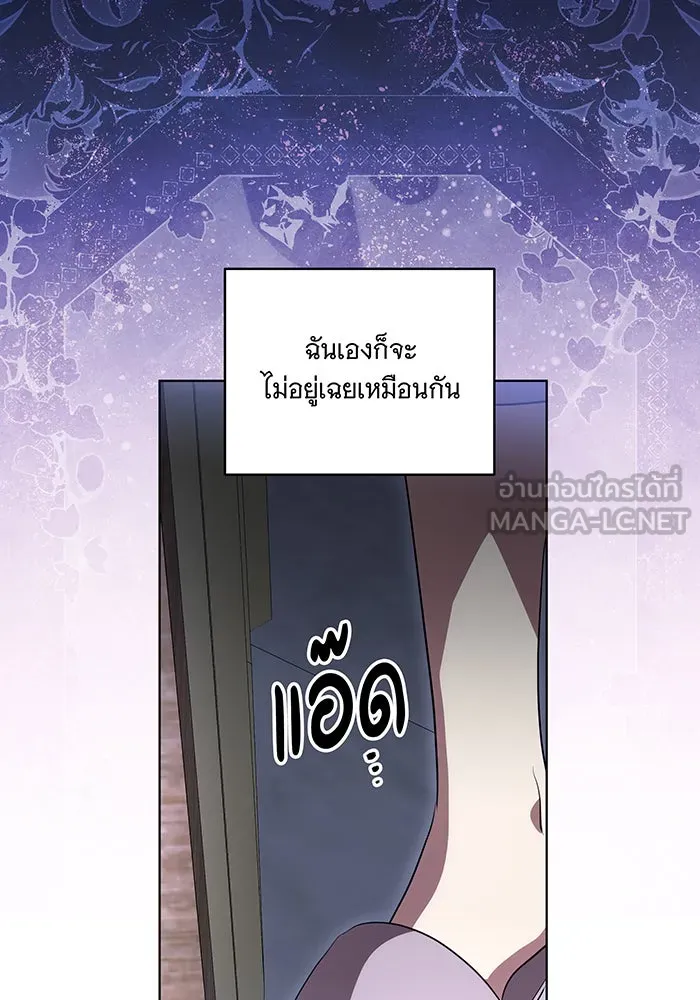 ทุกอย่างที่เสียไป ฉันขอทวงคืน ตอนที่ 50 รูปที่ 51