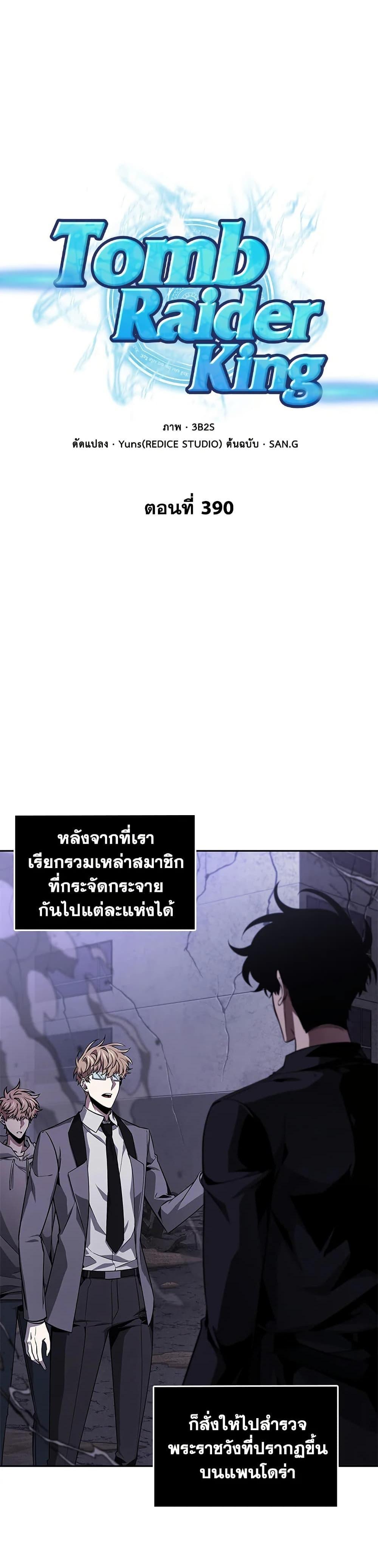 Manga-lc-com อ่านมังงะ อ่านการ์ตูน ออนไลน์ ฟรี Tomb Raider King ราชันย์จอมโจรปล้นสุสาน ตอนที่ 1 2 3 4 5 6 7 8 9 10 11 12 13 14 ฟรี ไม่มีโฆษณา Manga-lc - อ่าน มังงะ อ่าน การ์ตูน ออนไลน์ อ่านมังงะ ฟรี