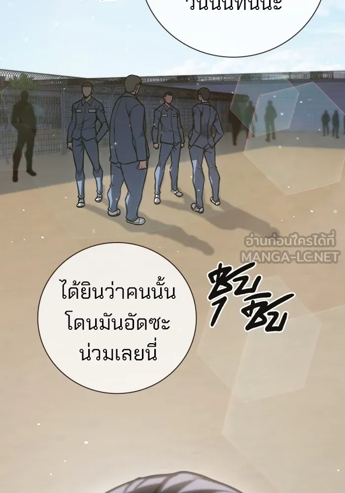 เยาวชนคนคุก ตอนที่ 7 รูปที่ 39