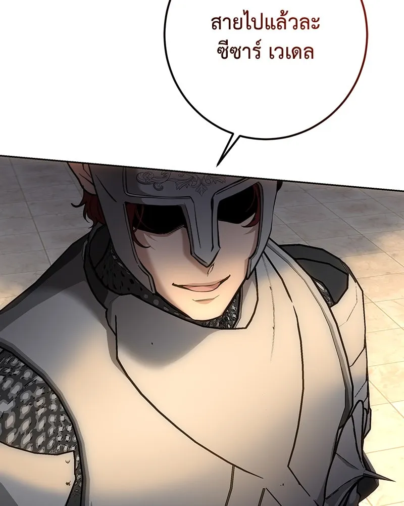 เจ้าหญิงคลั่งแห่งวังหลวง ตอนที่ 127 รูปที่ 145