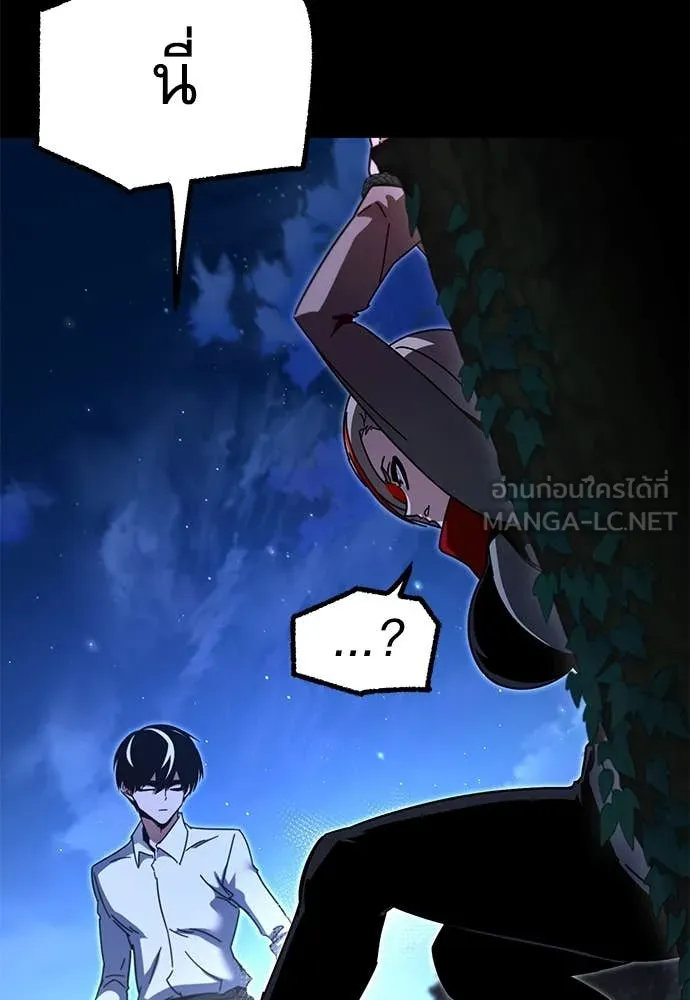 ชำแหละอะคาเดมี ตอนที่ 45 รูปที่ 103