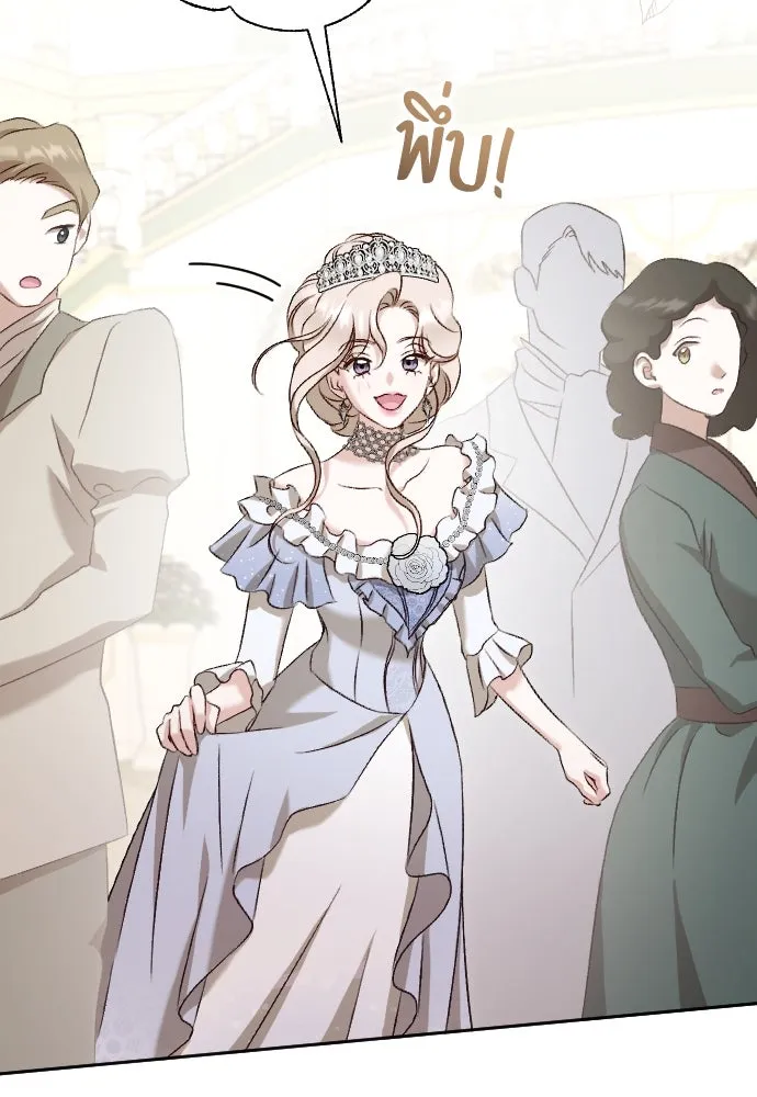 แด่ใจที่ไร้รัก ตอนที่ 31 รูปที่ 31