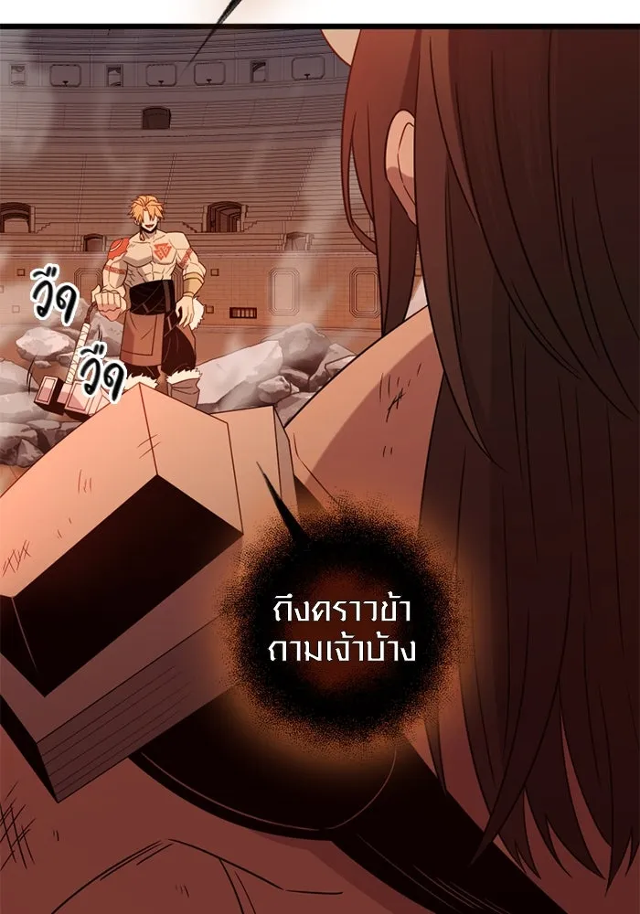 พลิกชะตาคว้าไอเทมระดับเทพ ตอนที่ 10 ความทรงจำของฮรุงนีร์ (2) รูปที่ 82