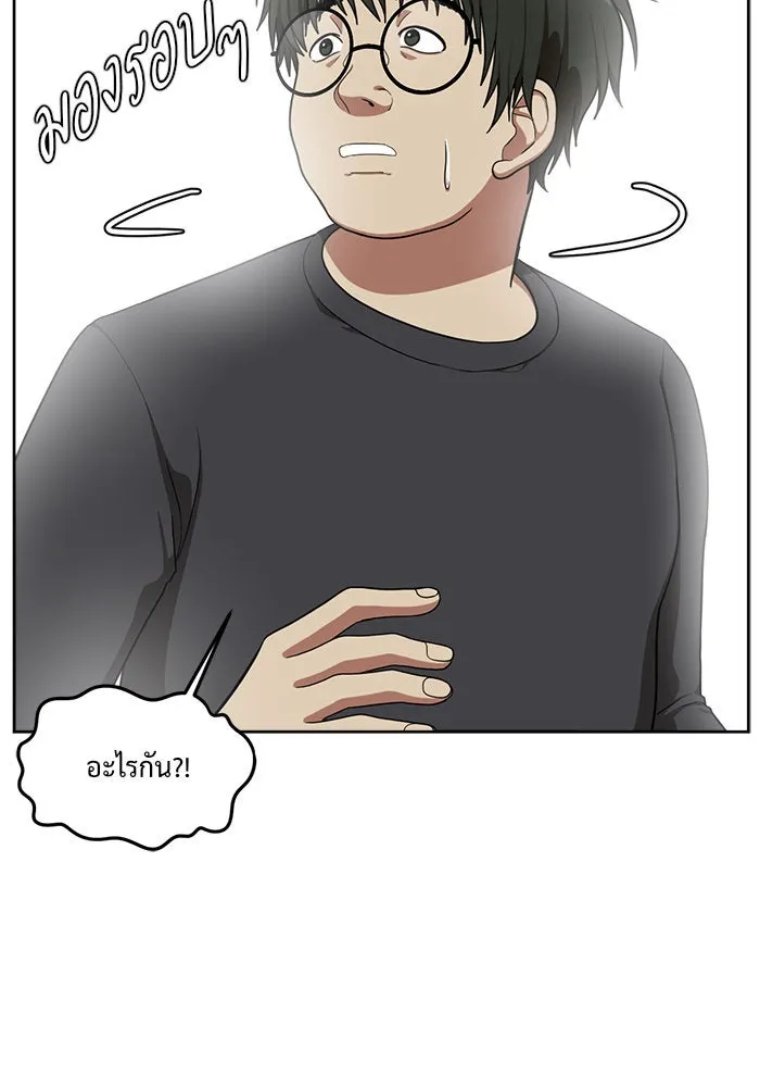 ช่วยเปลี่ยนฉันที ตอนที่ 39. แบซอนจู 5 รูปที่ 37