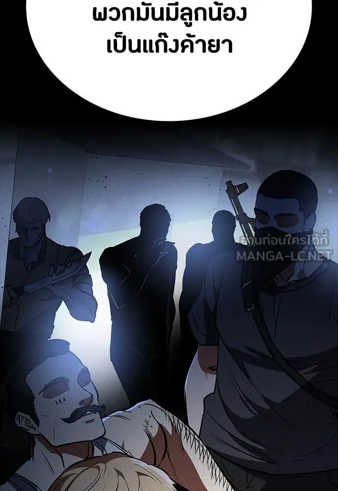 มือสังหารพันธุ์อมตะ ตอนที่ 38 รูปที่ 126