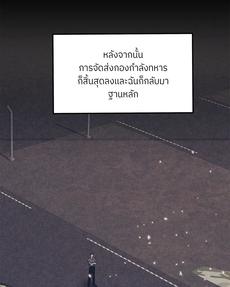 แด่ความเกลียดชัง ตอนที่ 51 (จบซีซัน 1) รูปที่ 41