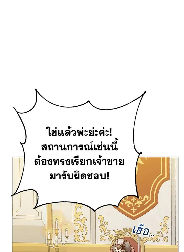 The Max Level Hero Has Returned การกล_บมาของว_รบ_ร_ษเวลต_น ตอนที่ ตอนที่ 179 รูปที่ 85