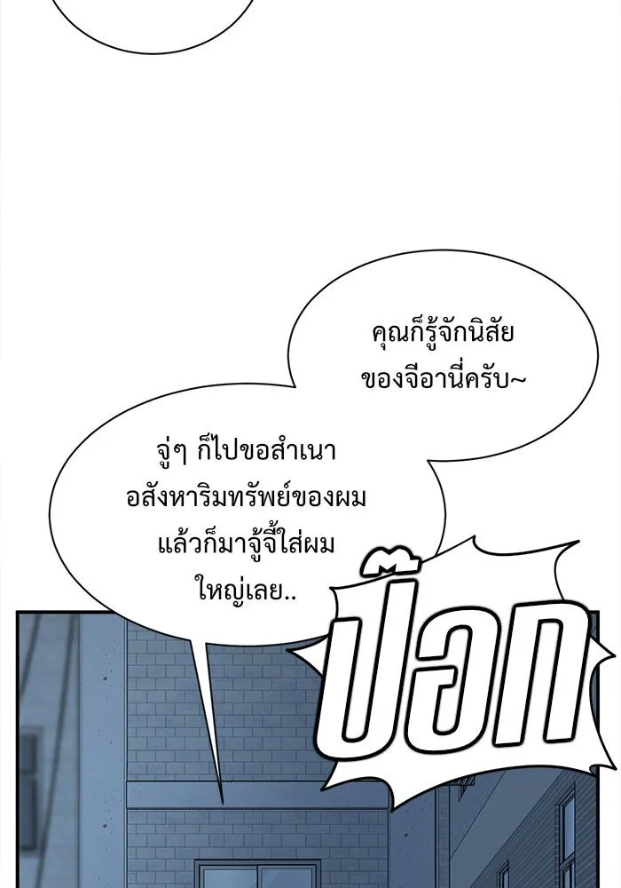 ช่วยเปลี่ยนฉันที ตอนที่ 68. ยอมินซอ 18 รูปที่ 40