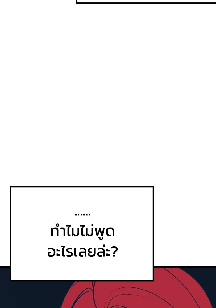 รักนี้ไม่มีรีไซเคิล ตอนที่ 24 รูปที่ 7