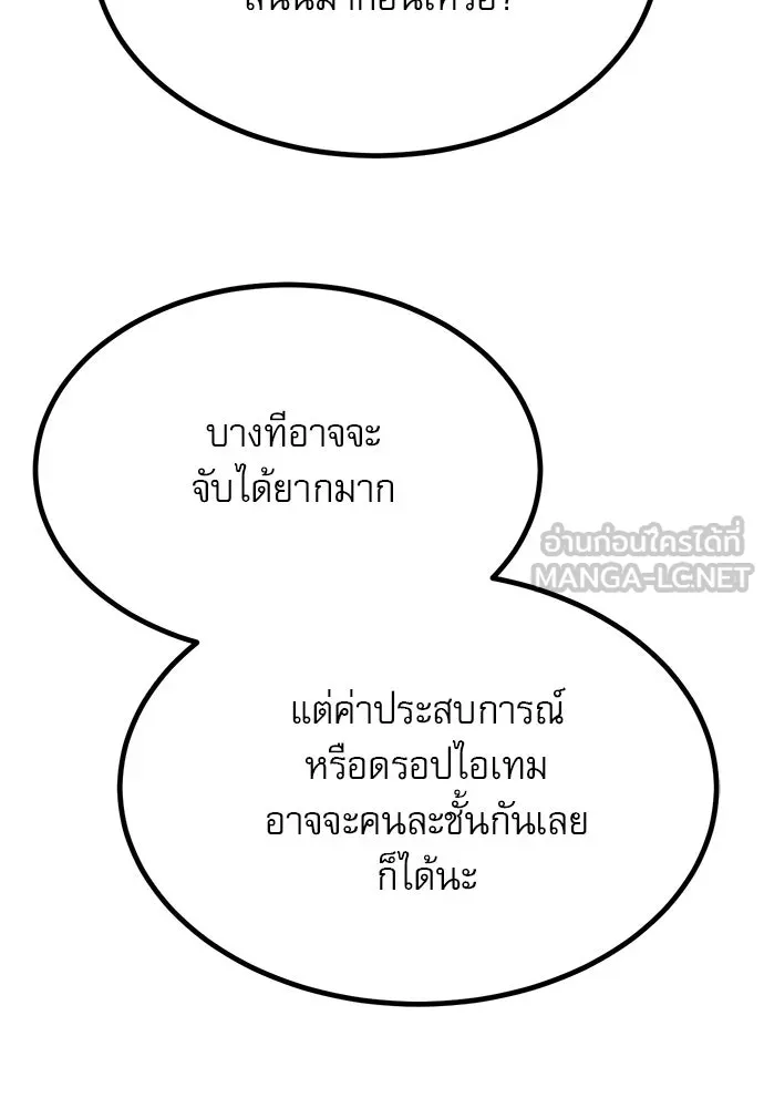 ก็อบลินเลเวล 999 ตอนที่ 23 รูปที่ 54