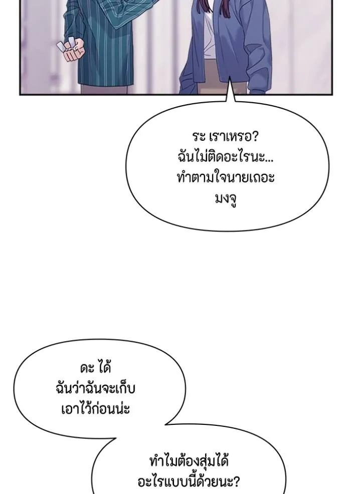 couple breaker ตอนที่ 63 รูปที่ 52