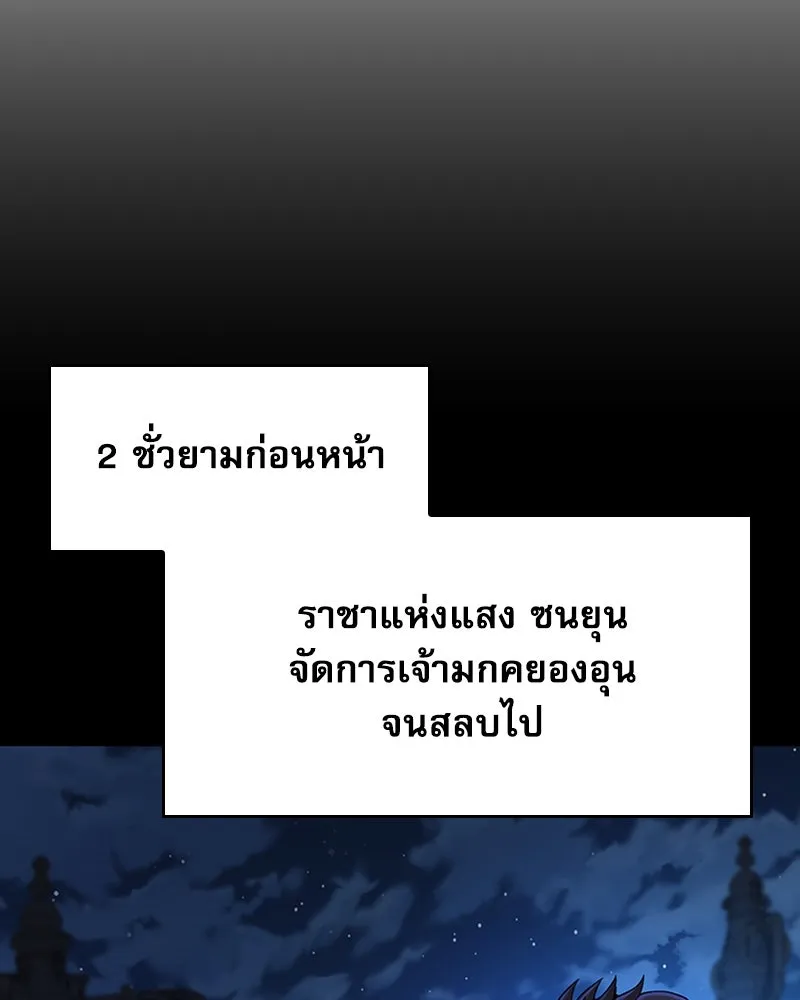 ลับลางลวง ตอนที่ 38 การหลบหนี รูปที่ 13