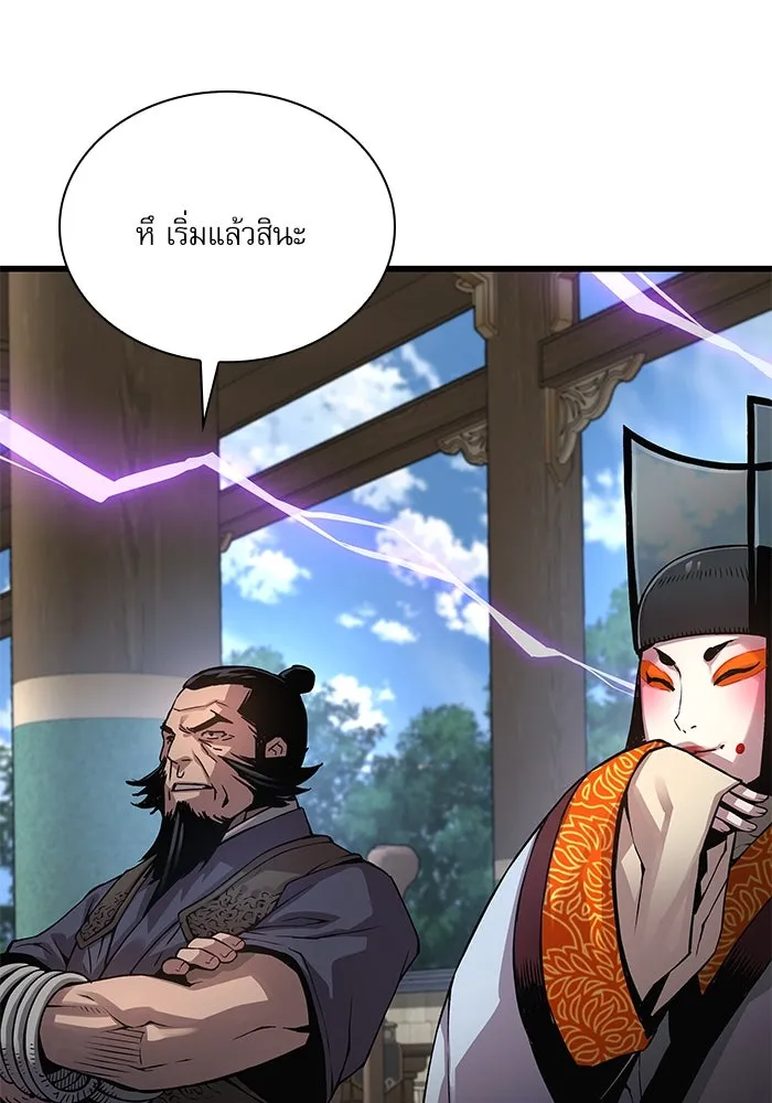 ลับลางลวง ตอนที่ 76 พบกันอีกครา รูปที่ 118