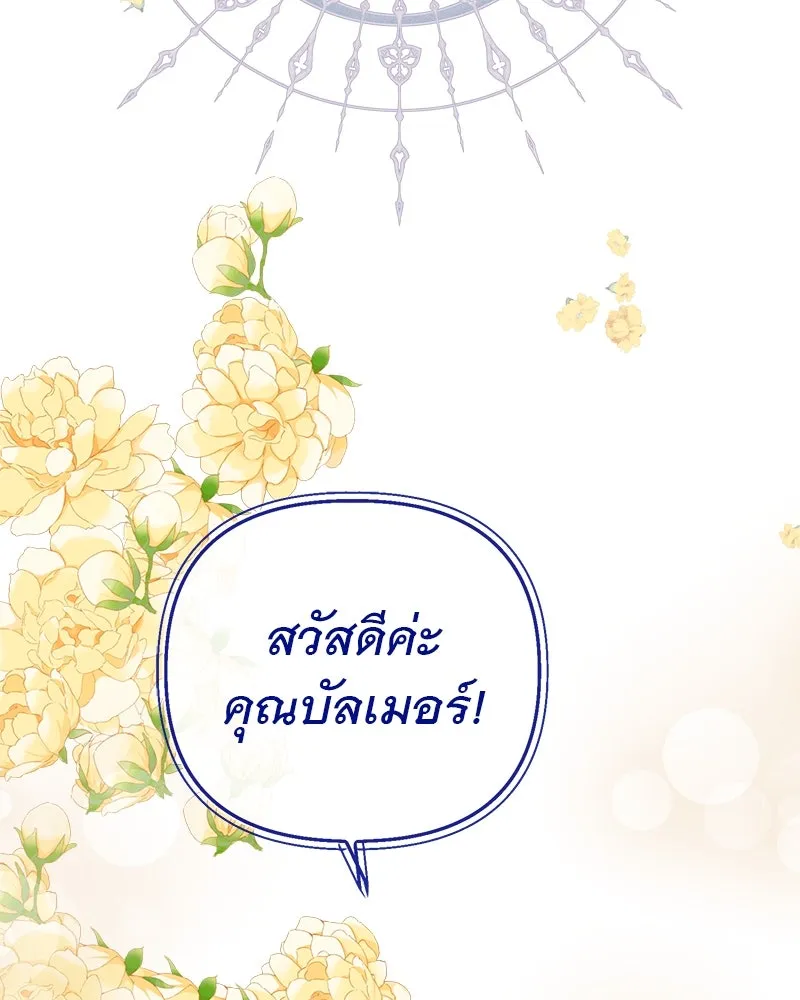 ชีวิตนี้เพื่อเธอ ตอนที่ 2 รูปที่ 38