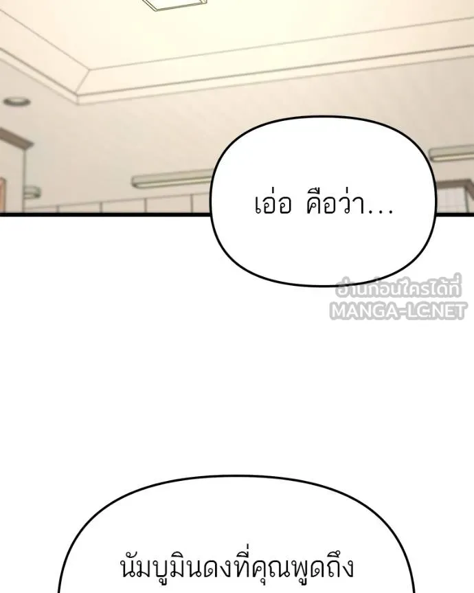 โทษที พื้นที่นี้ ตอนที่ 24 รูปที่ 2