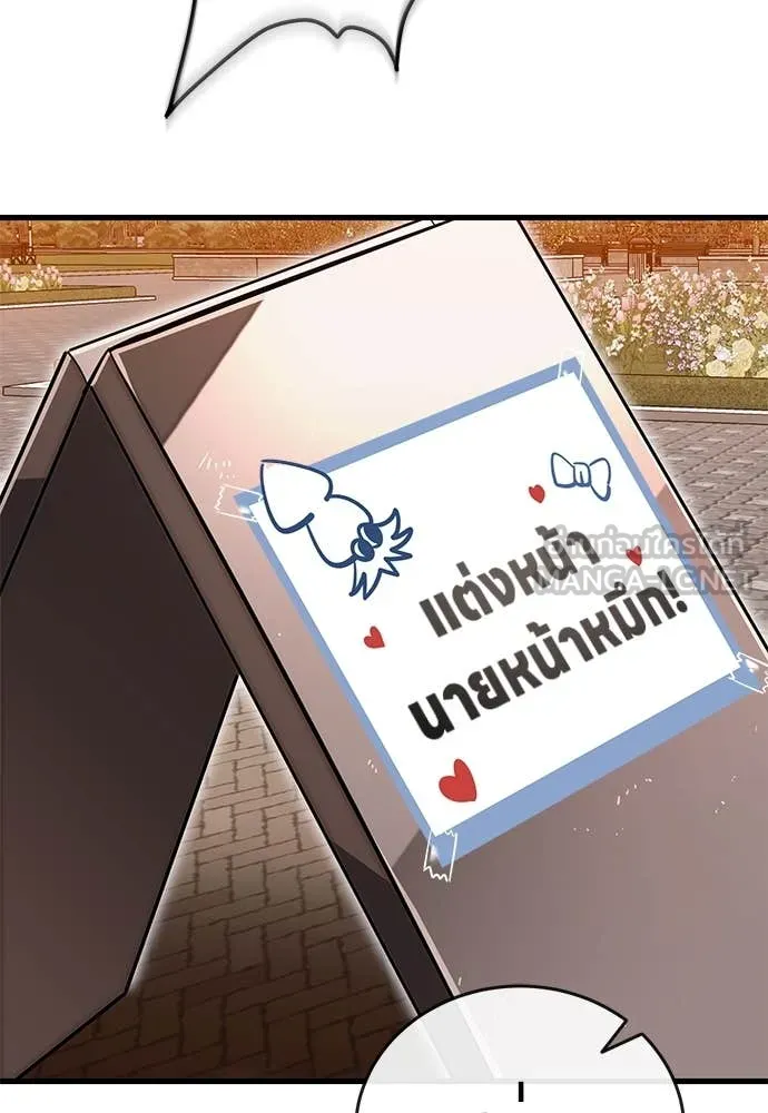 ยมราชลงทัณฑ์ ตอนที่ 104 รูปที่ 181