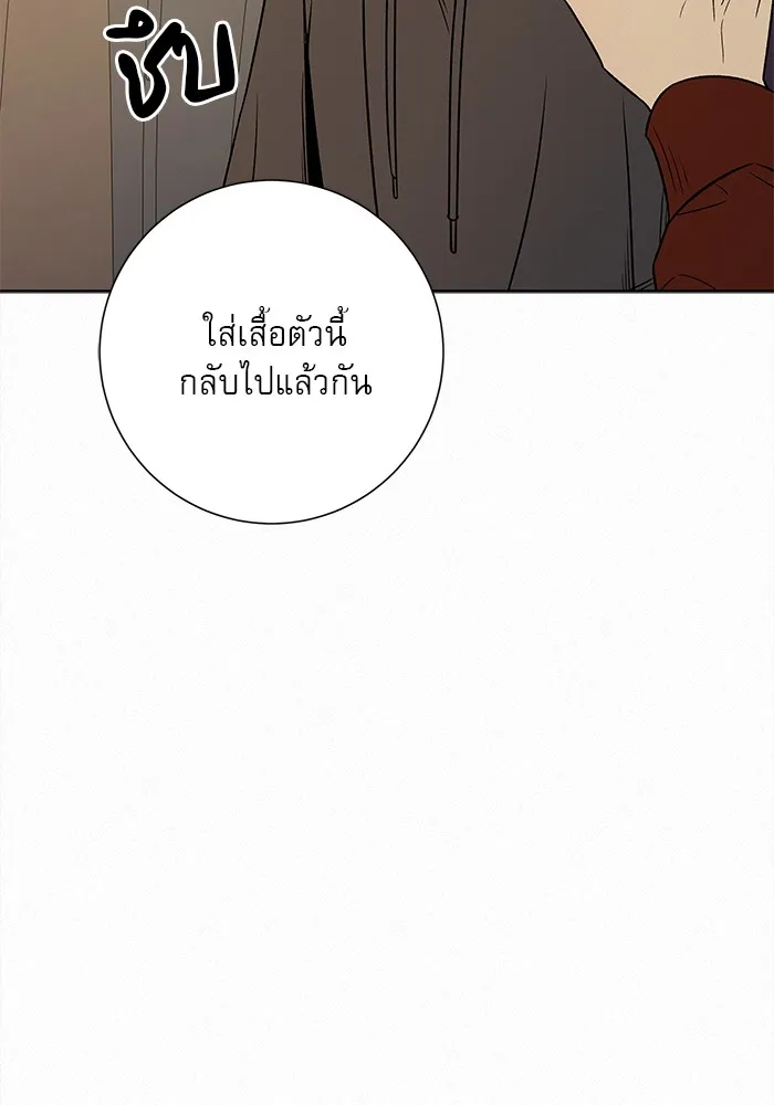 ปฏิบัติการรักวุ่นหัวใจ ตอนที่ 98 รูปที่ 5