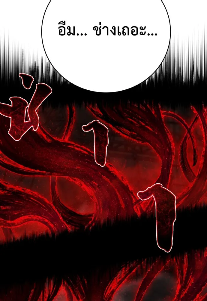 เพชฌฆาตลงทัณฑ์ ตอนที่ 12 รูปที่ 13