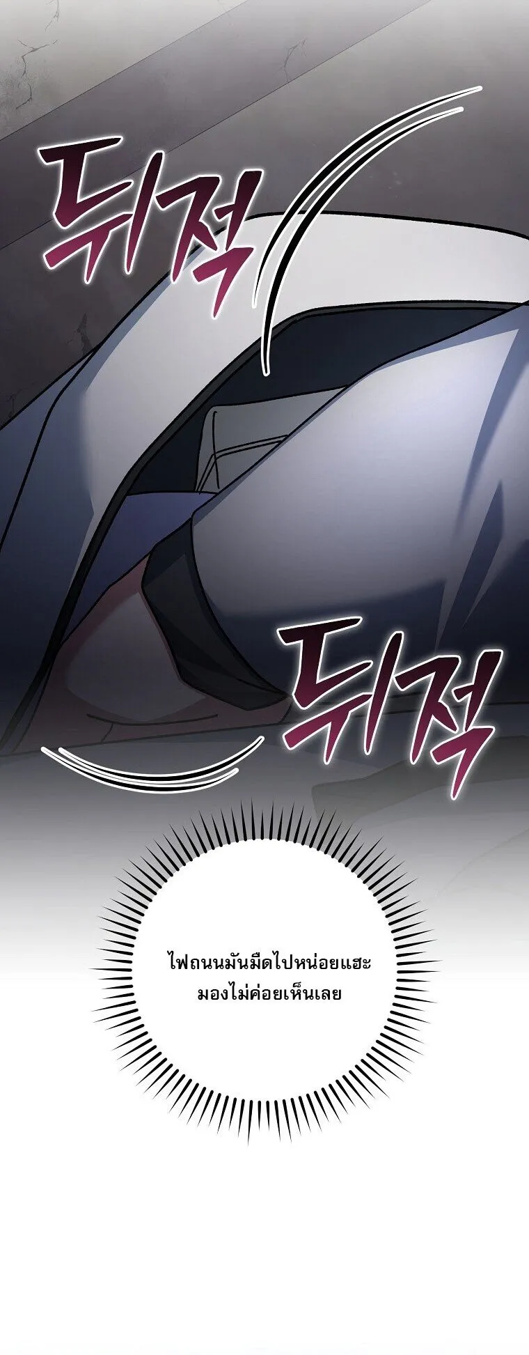 Genius Archer_s Streaming ตอนที่ ตอนที่ 84 รูปที่ 58