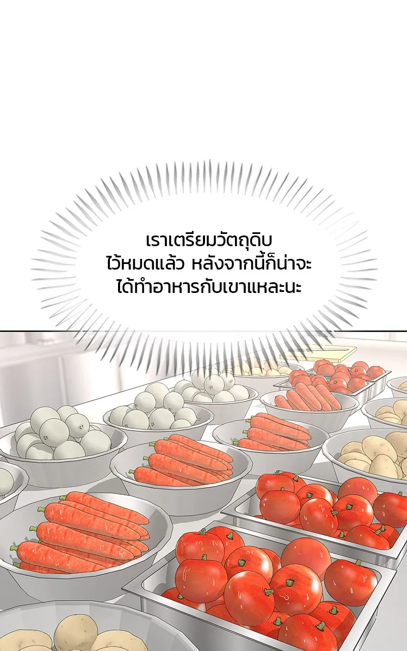 บันทึกครัวค่ายทหาร ตอนที่ 203 รูปที่ 92