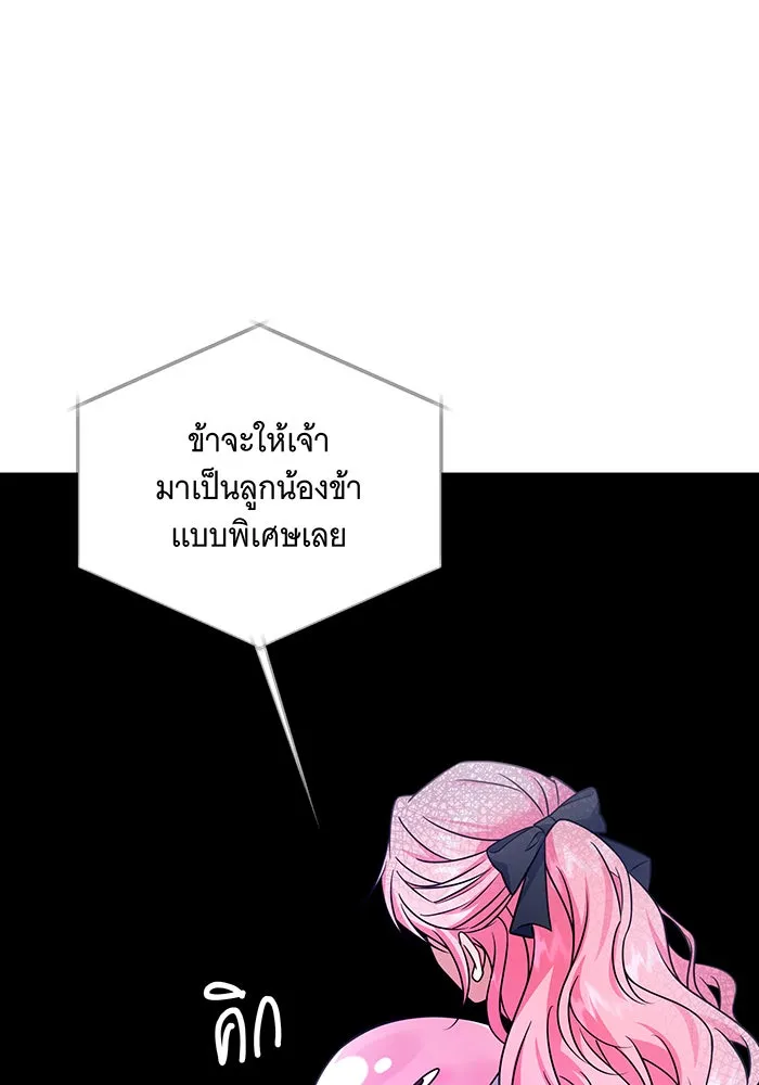 เปลี่ยนบทร้ายให้เป็นบทรัก ตอนที่ 7 รูปที่ 70