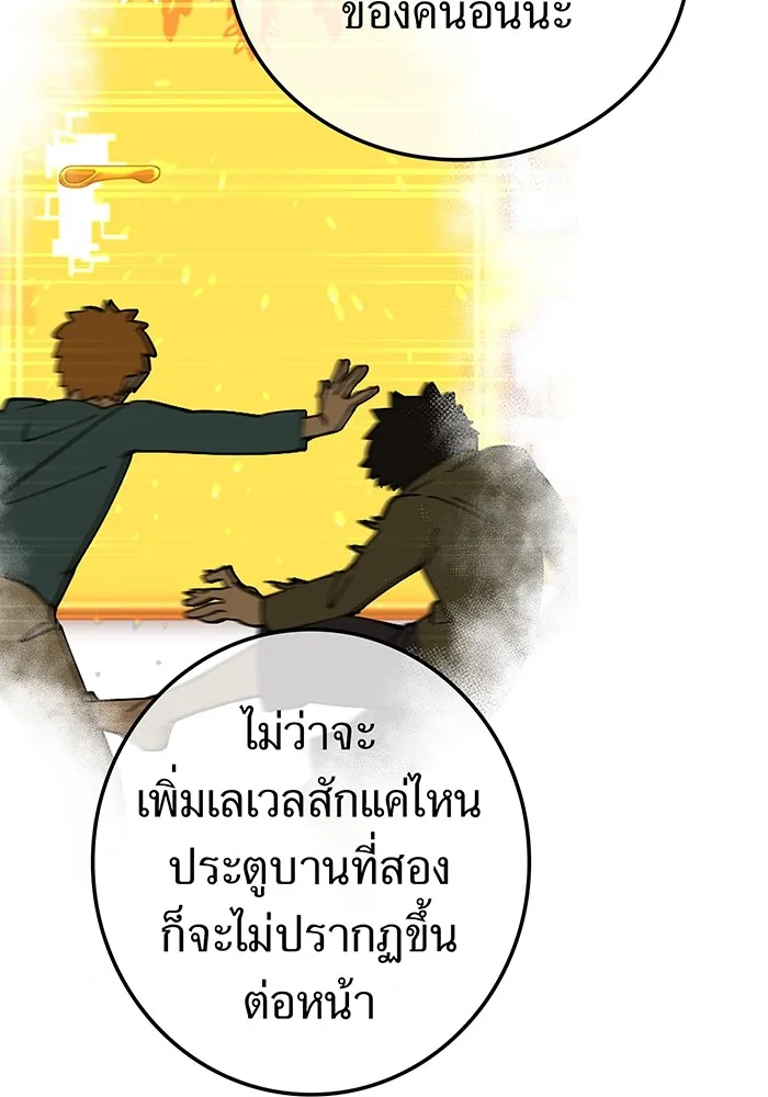 เพลเยอร์เลือดเทวะ ตอนที่ 16 พลิกผัน รูปที่ 41