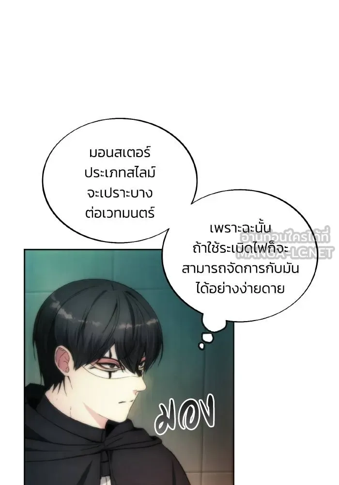 ศึกชิงบัลลังก์เทพเจ้ ตอนที่ 77 รูปที่ 27