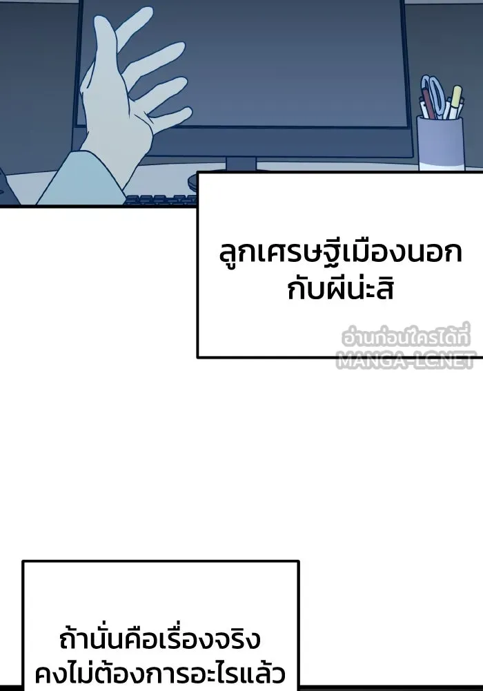 รักนี้ไม่มีรีไซเคิล ตอนที่ 65 รูปที่ 144