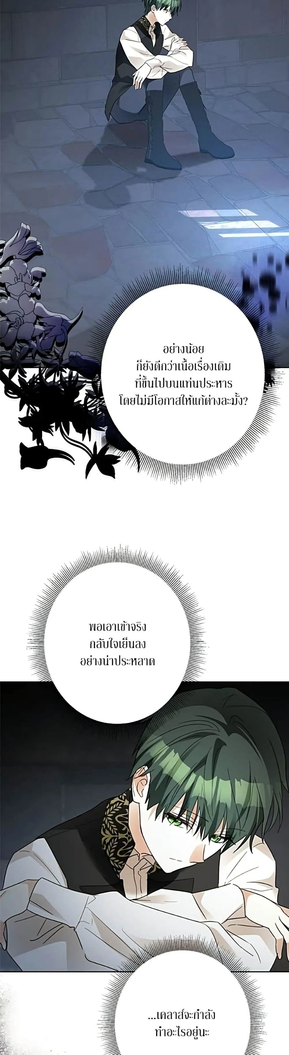 Manga-lc-com อ่านมังงะ อ่านการ์ตูน ออนไลน์ ฟรี Became the Duke’s Male Servant – ผมเป็นหนุ่มรับใช้ค่ะ ตอนที่ 1 2 3 4 5 6 7 8 9 10 11 12 13 14 ฟรี ไม่มีโฆษณา Manga-lc - อ่าน มังงะ อ่าน การ์ตูน ออนไลน์ อ่านมังงะ ฟรี