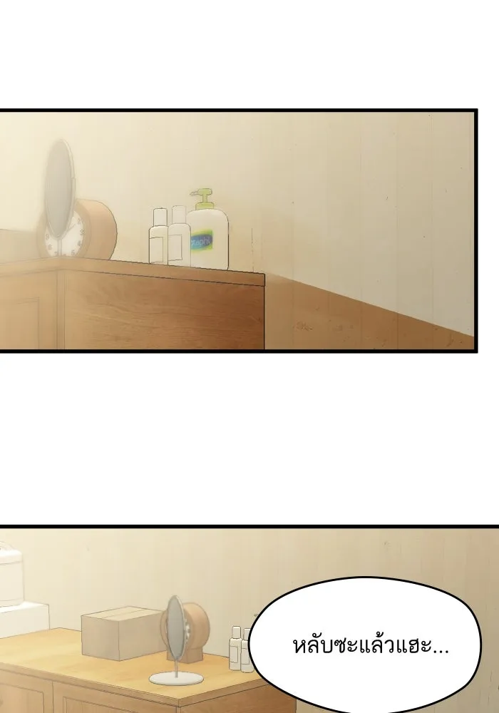 ฉันมันร้าย หรือเพราะโลกไม่น่ารัก ตอนที่ บทส่งท้าย โยฮัน, มิรา ทางช้างเผือ รูปที่ 59