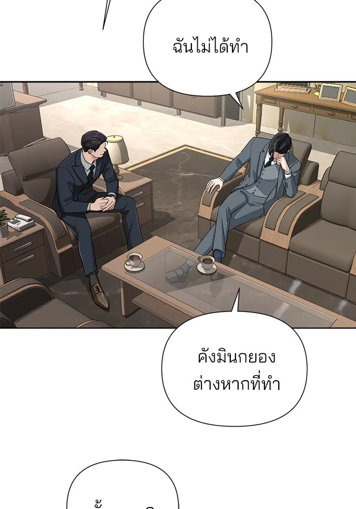 ความรักของอิซอบ ตอนที่ 5 รูปที่ 73