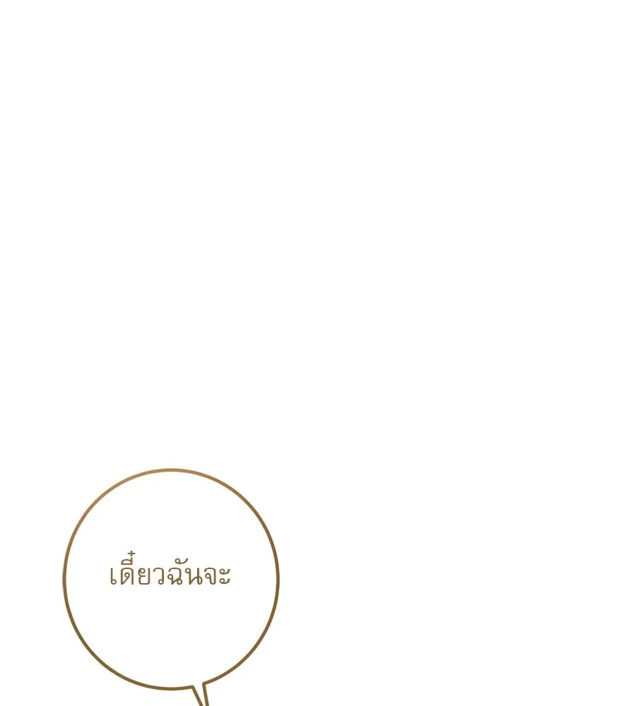 เรือนจำรัก ตอนที่ 32 รูปที่ 2