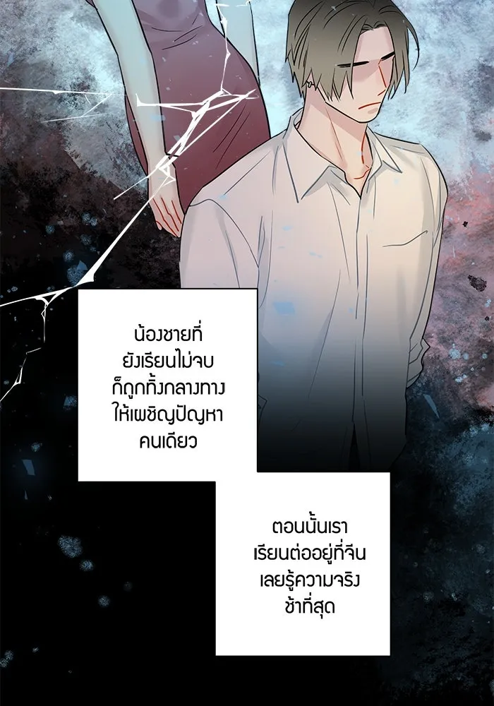 Good Gosh Daddy ตอนที่ 2 น้องชาย รูปที่ 71