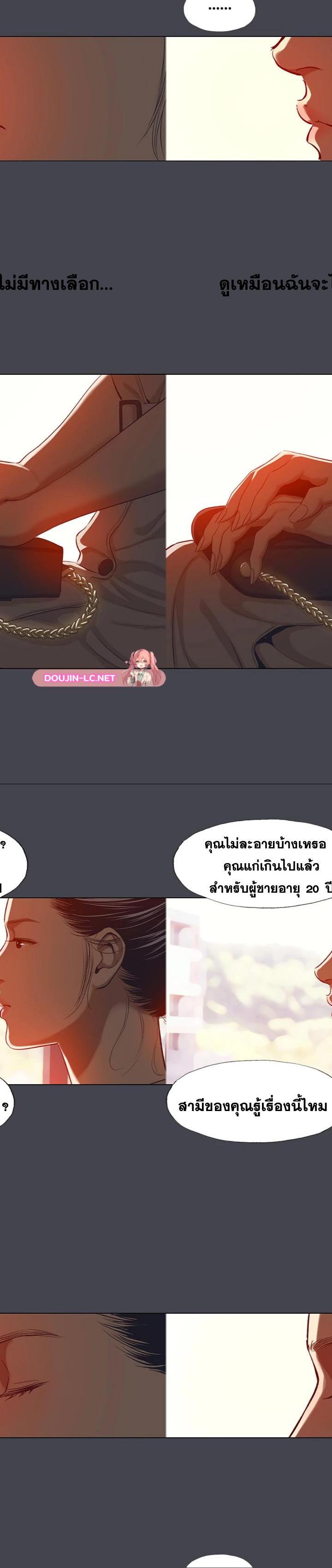 Summer Vacation ตอนที่ 110 2