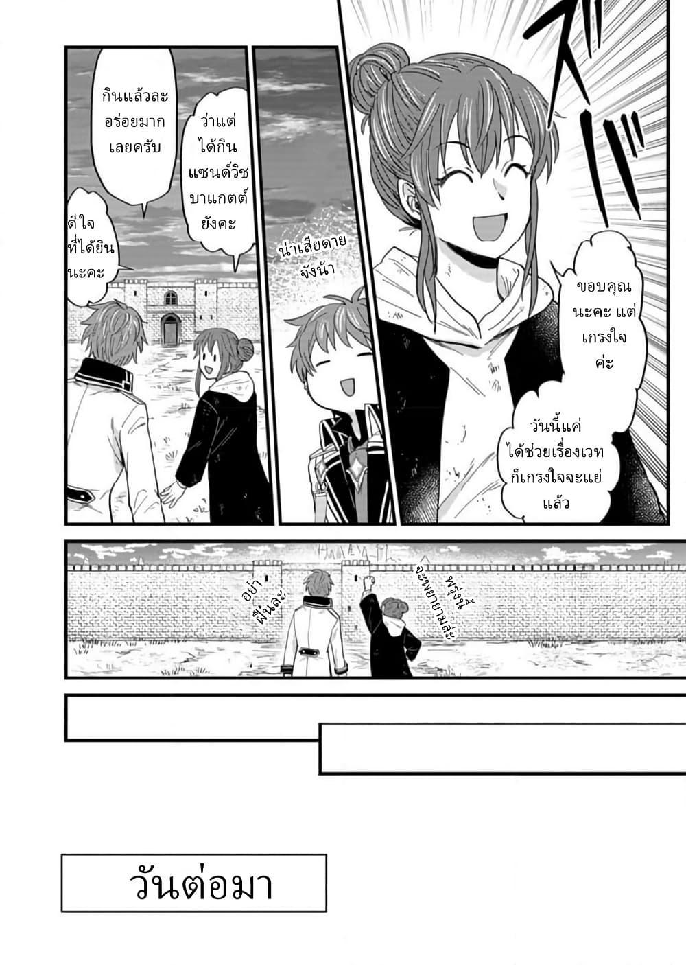 Manga-lc-com อ่านมังงะ อ่านการ์ตูน ออนไลน์ ฟรี Tenkuu no Isekai Bistro-Ten – Kanban Musume Sorano ga Oishii Shiawase Todokemasu ตอนที่ 1 2 3 4 5 6 7 8 9 10 11 12 13 14 ฟรี ไม่มีโฆษณา Manga-lc - อ่าน มังงะ อ่าน การ์ตูน ออนไลน์ อ่านมังงะ ฟรี