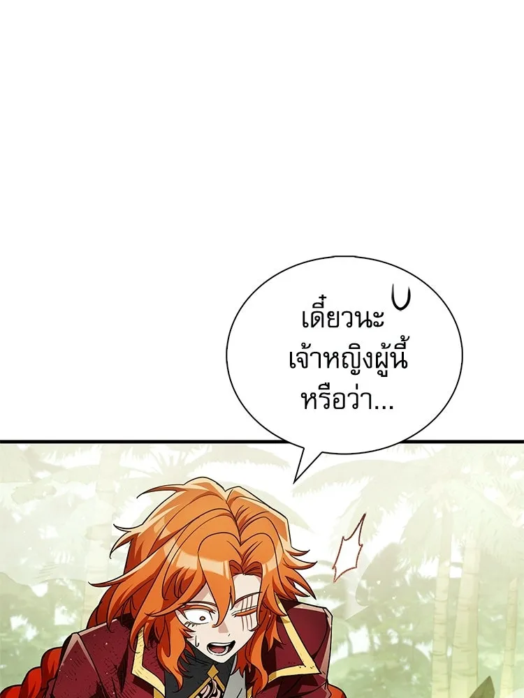 หยุดนะจอมมาร ฮีโร่ล้อมไว้หมดแล้ว ตอนที่ 24 ขะ... ขะ... ขะ... อะไรนะ รูปที่ 46