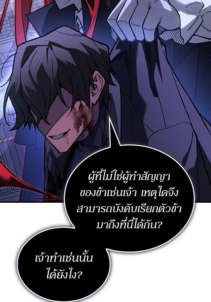 เกิดใหม่พร้อมพลังแห่งราชัน ตอนที่ 112 รูปที่ 137