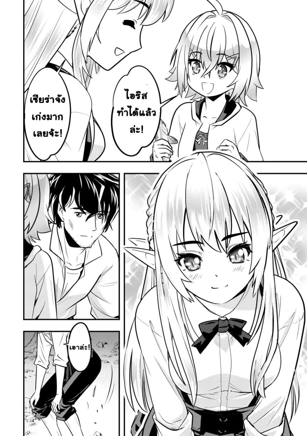 Manga-lc-com อ่านมังงะ อ่านการ์ตูน ออนไลน์ ฟรี Ikusei Jouzu na Boukensha, Youjo wo Hiroi, Second Life wo Ik ตอนที่ 1 2 3 4 5 6 7 8 9 10 11 12 13 14 ฟรี ไม่มีโฆษณา Manga-lc - อ่าน มังงะ อ่าน การ์ตูน ออนไลน์ อ่านมังงะ ฟรี