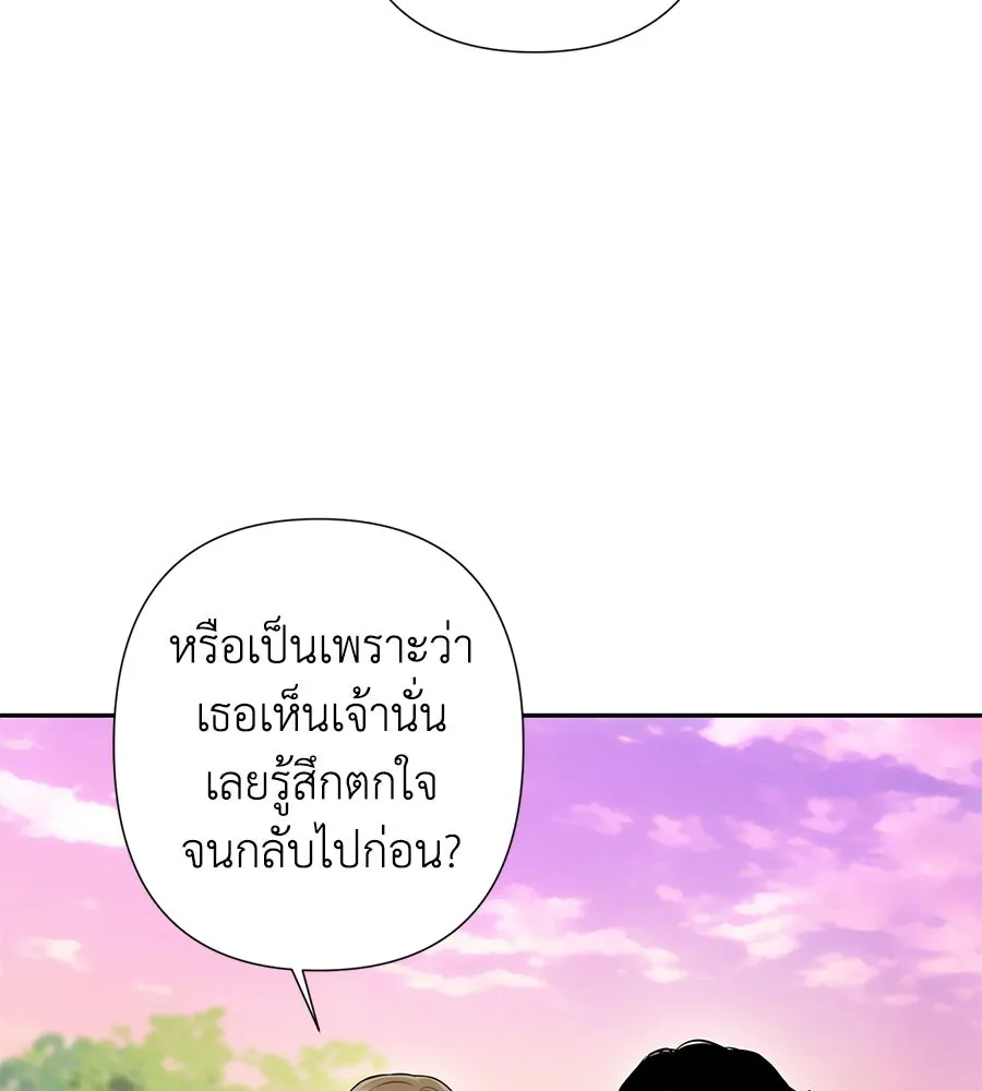 บาสเตียน ตอนที่ 16 รูปที่ 89