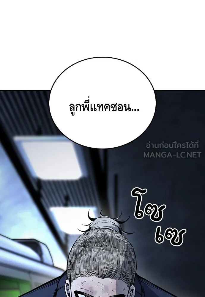 King Game ตอนที่ 66 แค่ฉันคนเดียวเหรอ รูปที่ 66