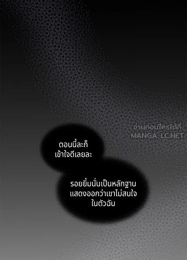 เพลิงแค้นผลาญใจ ตอนที่ 5 รูปที่ 33
