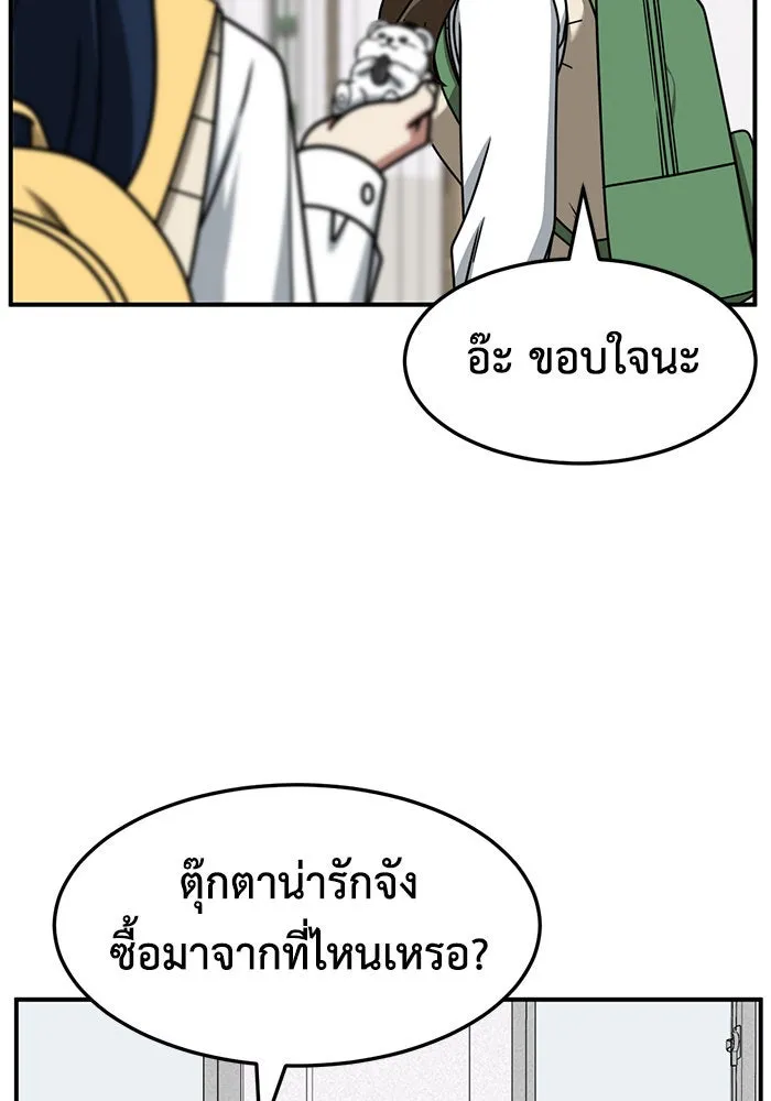 ช่วยเปลี่ยนฉันที ตอนที่ 247. ซีซัน 2 รูปที่ 41