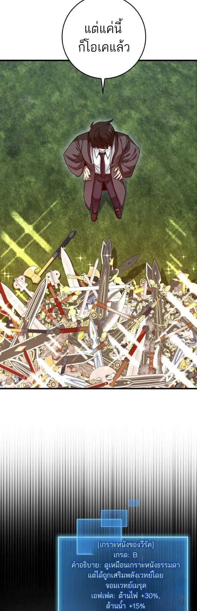 Return of the Martial Arts Genius การกล_บมาของอ_จฉร_ยะด_านวรย_ทธ_ ตอนที่ ตอนที่ 26 รูปที่ 38